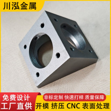 铝型材开模定制cnc加工 铝合金连接件器械三角形机铣配件喷砂氧化