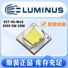 ������˹5050����20WSST40WS7WLUMINUS5050����10WLEDԭװ
