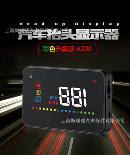 SPR A200܇�d�@ʾ����yobd����܇��ͶӰ�x��܇ͨ��HUḐ�^�@ʾ��