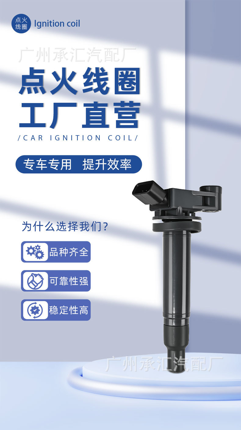 90919-02234 90080-19016 Is Suitable for Toyota Sienna, Alphard, Highlander, Camry Ignition Coil