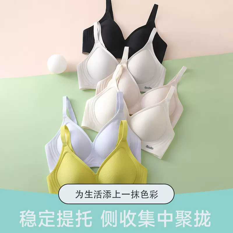 无痕内衣女小胸聚拢收副乳防下垂固定杯文胸软支撑钢圈美背无胸罩