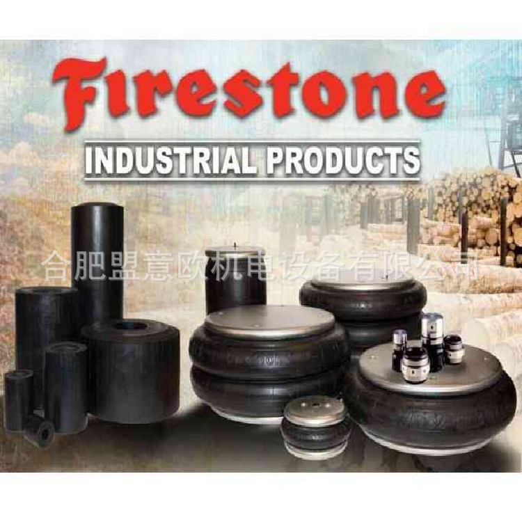 美国FIRESTONE空气弹簧-FIRESTONE气垫-FIRESTONE气囊