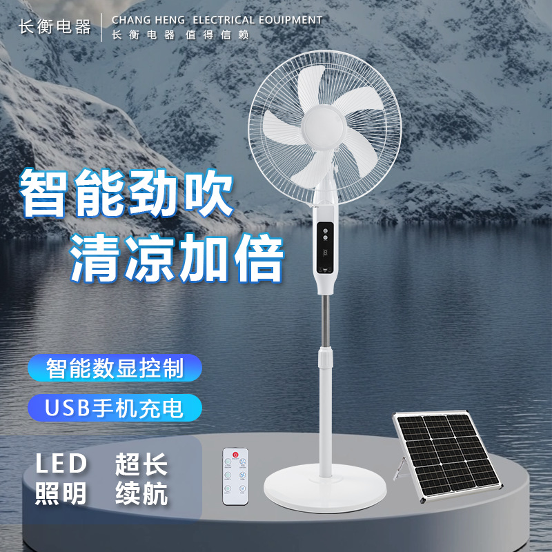 厂家直销特价太阳能风扇16寸遥控器充电落地扇长续航充电立扇带带