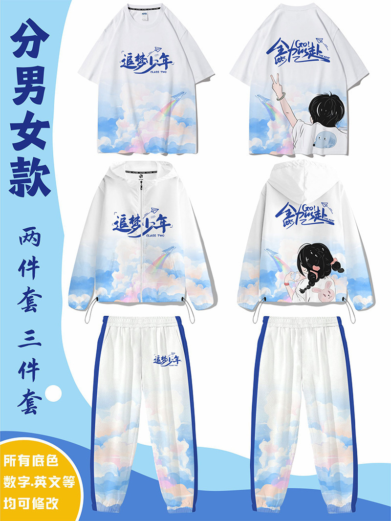 꿈을 쫓는 소년 3 (3종세트)