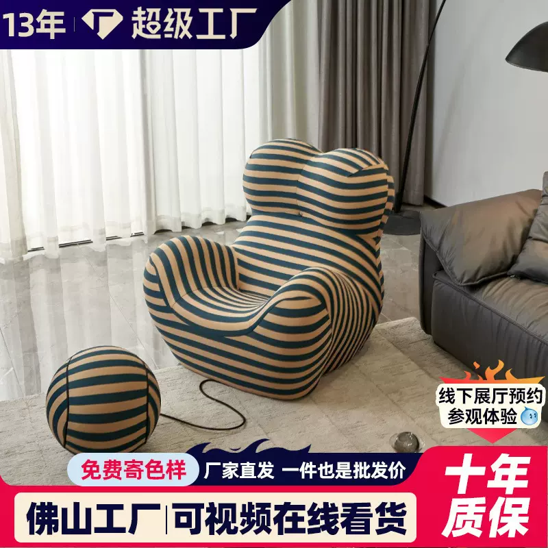 B&B妈妈的怀抱单人沙发意式极间休闲椅网红创意设计师款懒人躺椅