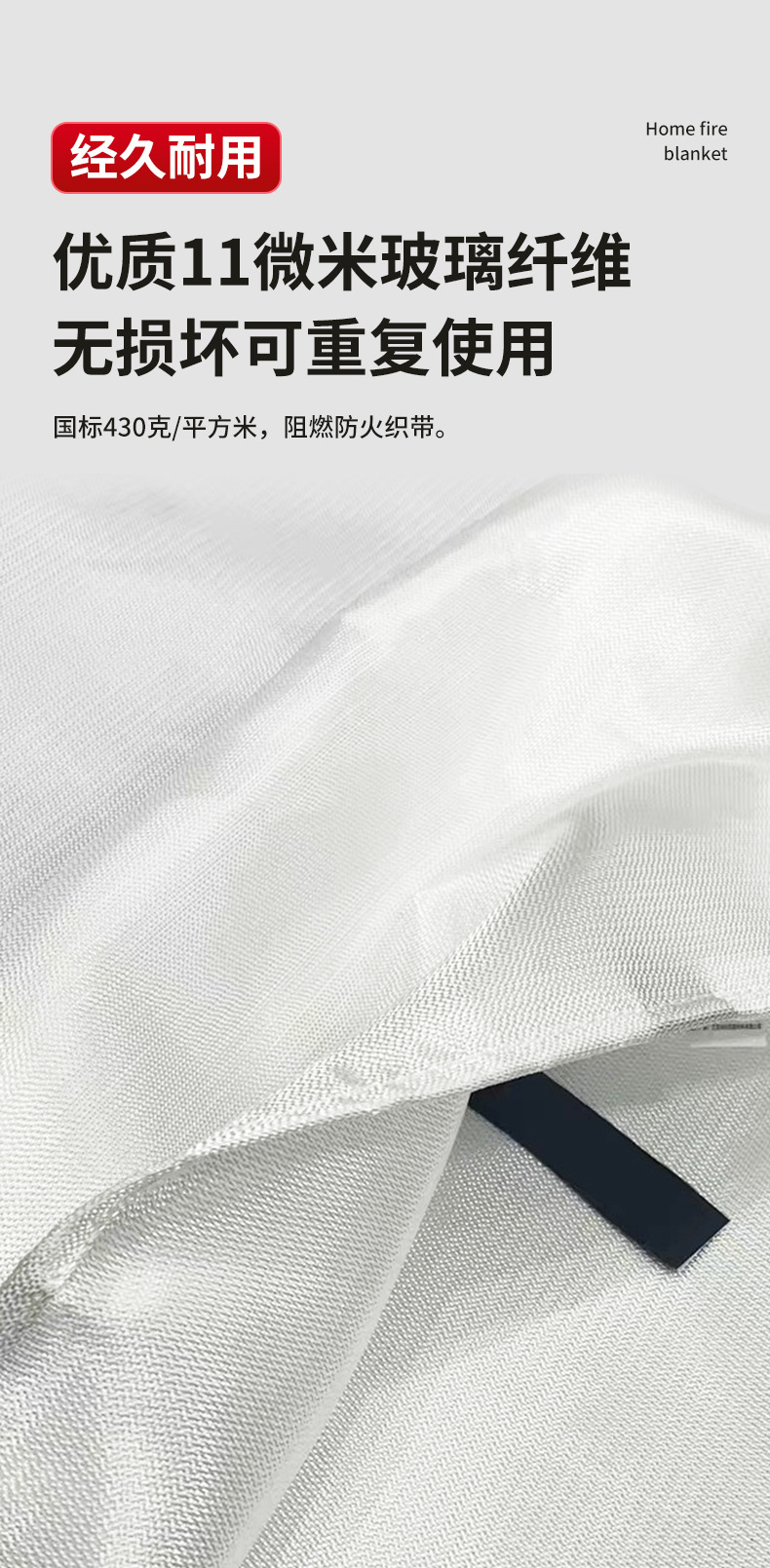 玻璃纤维灭火毯详情_07