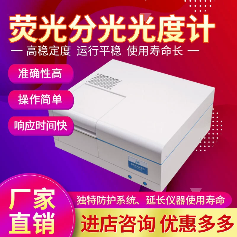 Флуоресцентный спектрофотометр Молекулярный флуоресцентный спектрометр спектрометр