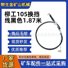�����������105�����ߺ�ɫ1.87��54C0915  200415.C ���峵���
