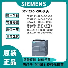 6ES7211-1BE40-0XB0 西门子PLC/S7-1200 CPU 扩展模块 系列 议价