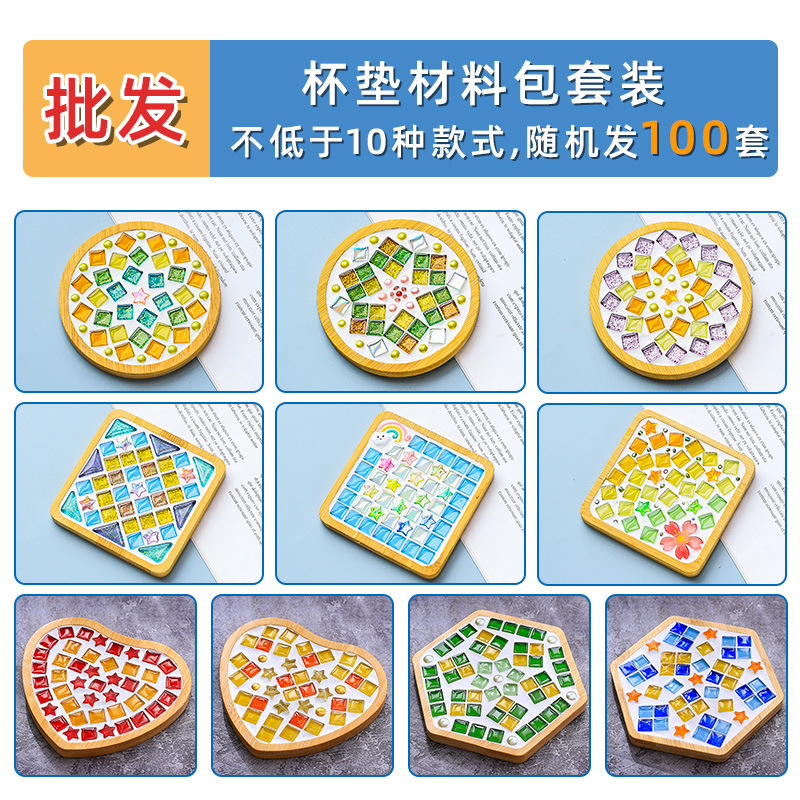 モザイク diy コースタークリエイティブ手作り素材パッケージ子供の父の日幼稚園コラージュおもちゃ|undefined