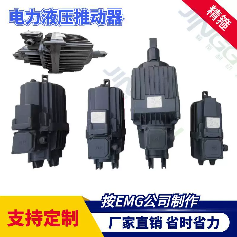 电力液压推动器ED-201/6焦作制动器批发