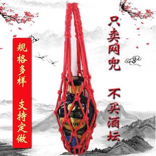 Wine Jar Satchel Net Bag Decorative Bag Wine Jar Transport Bag Wine Packaging Net Bag Wine Jar Net Bag Retro Hemp Rope Net