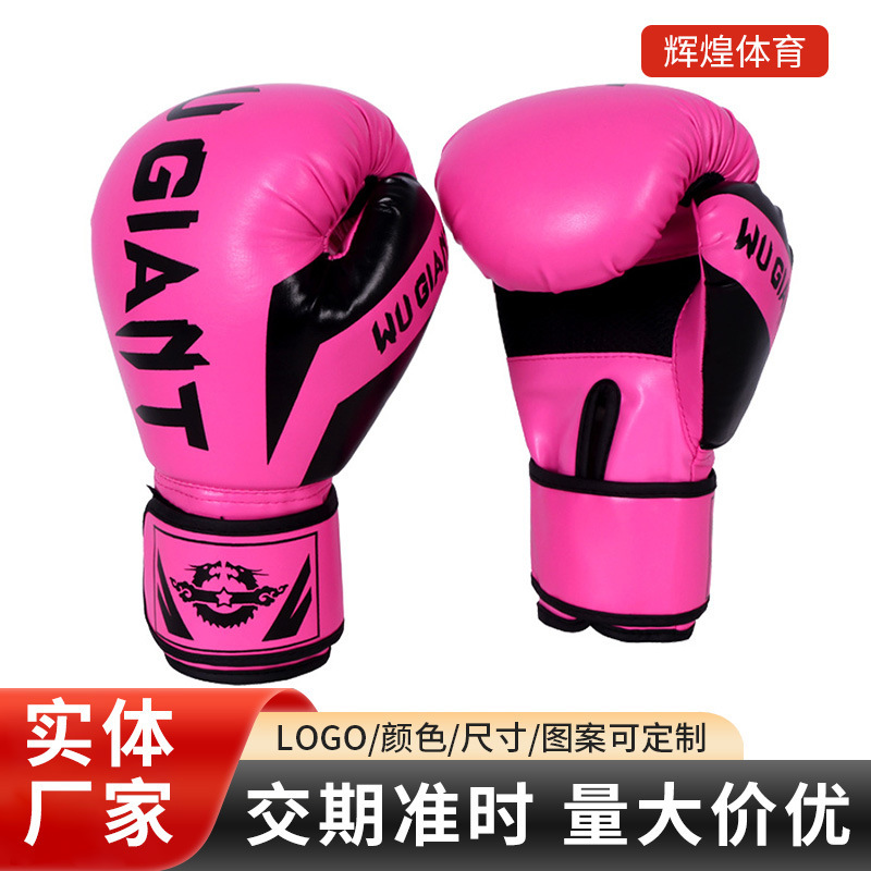 批发拳击手套散打拳击比赛训练成人儿童男女散打泰拳格斗搏击手套|undefined