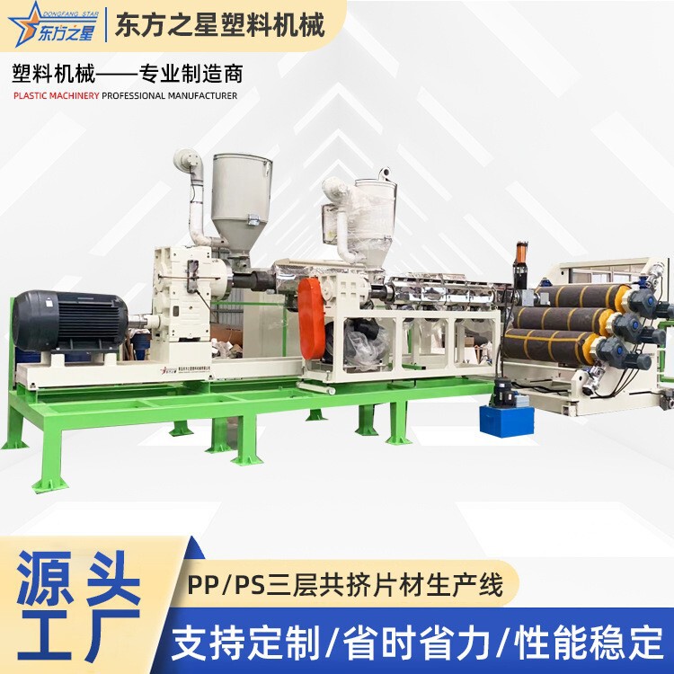 PP/PS PLAstic Sheet Extrusion Equipment PP Degradable PLAstic Sheet Extruder PLA Sheet Equipment PP/PS PLAstic Sheet Extrusion Equipment PP Degradable PLAstic Sheet Extruder PLA Sheet Equipment