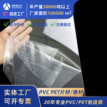 全新料PET高透明双贴印刷胶片厂家折盒包装礼盒窗口片PET塑料片