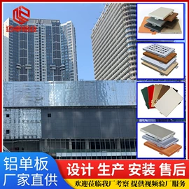 金属建材;幕墙材料;钣金加工