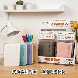 文具套装;同学录;线圈本