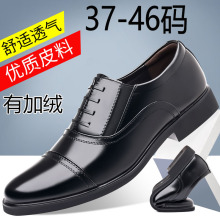 2025春秋新款男士商务正装皮鞋男三接头系带单鞋透气保安皮鞋002