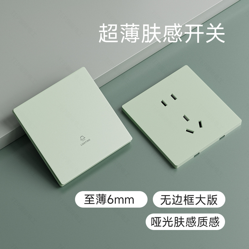 TEP国际电工86型绿色大板肤感开关插座全屋套餐暗装一开双16A插座