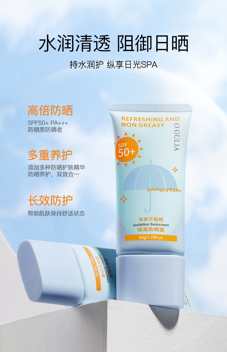 阿古丽娅-白白日记补水防晒露_09