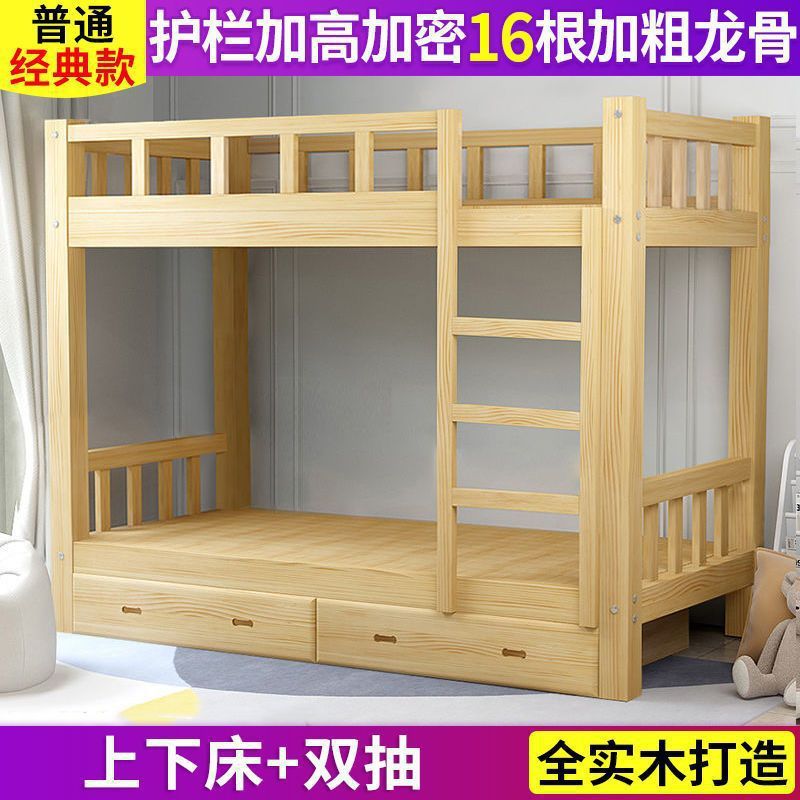 上下床双层床两层全实木高低床大人儿童子母床成年宿舍上下铺木床|undefined