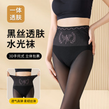 黑丝透肤水光袜秋冬收腹提臀光腿神器高腰打底裤加绒加厚女连裤袜