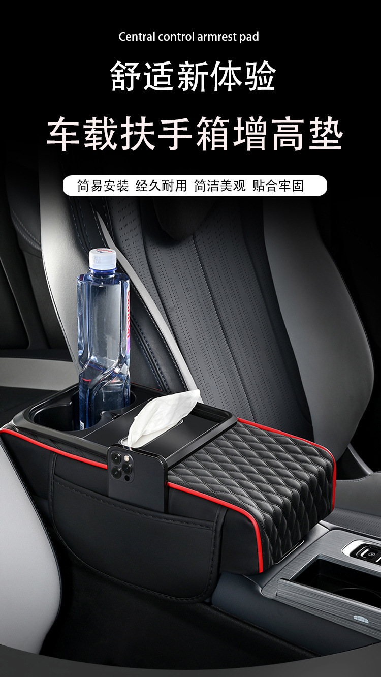 Five-In-One Car Armrest Box Pad, Multifunctional Armrest Pad with Cup Holder, Storage Bag, Phone Holder, Leather Pad