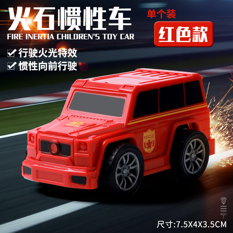 新款火石惯性车玩具炫酷火光特效仿真车玩具男孩女益智滑行车批发|undefined