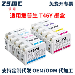 �m�Ð�����EPSON T46Yī��SureColor P900 SC-P900��ӡ�Cī��īˮ