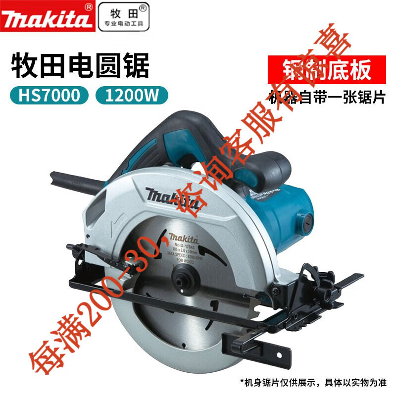 Makita Makita Sierra circular para carpintería Máquina cortadora portátil Sierra eléctrica de 7 pulgadas Sierra circular Herramienta eléctrica Sierra circular para carpintería HS7