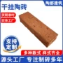干挂压花镶嵌式异型陶土砖