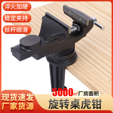 豪派小台钳小型台虎钳迷你工作台家用桌钳夹具diy平口钳夹子钳