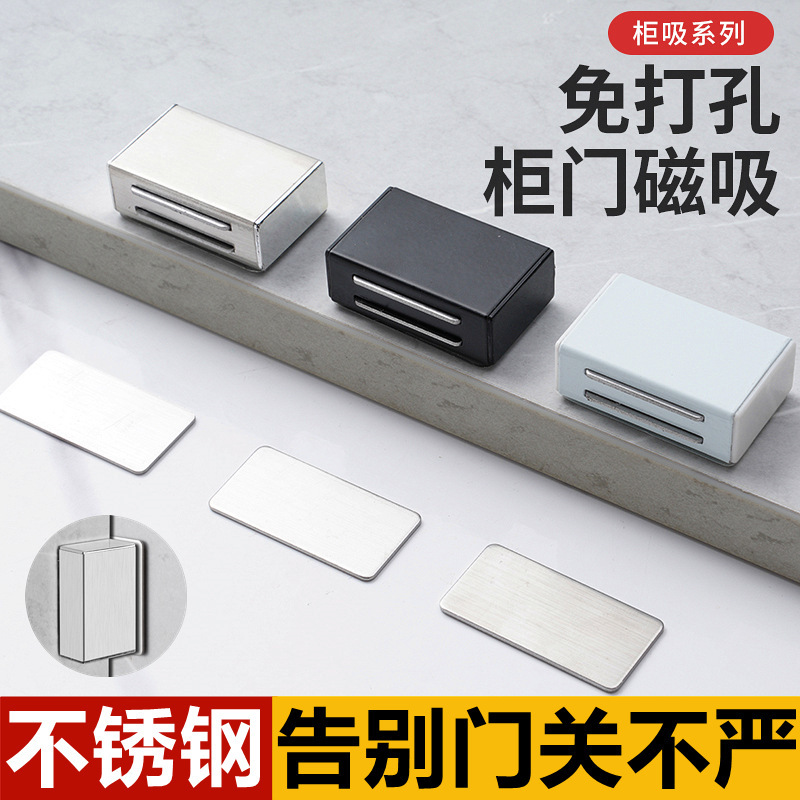 Stainless Steel Cabinet Door Magnetic Catch, No-Drill Wardrobe Door Magnet, Strong Magnetic Catch, Invisible Cabinet Latch Stainless Steel Cabinet Door Magnetic Catch, No-Drill Wardrobe Door Magnet, Strong Magnetic Catch, Invisible Cabinet Latch