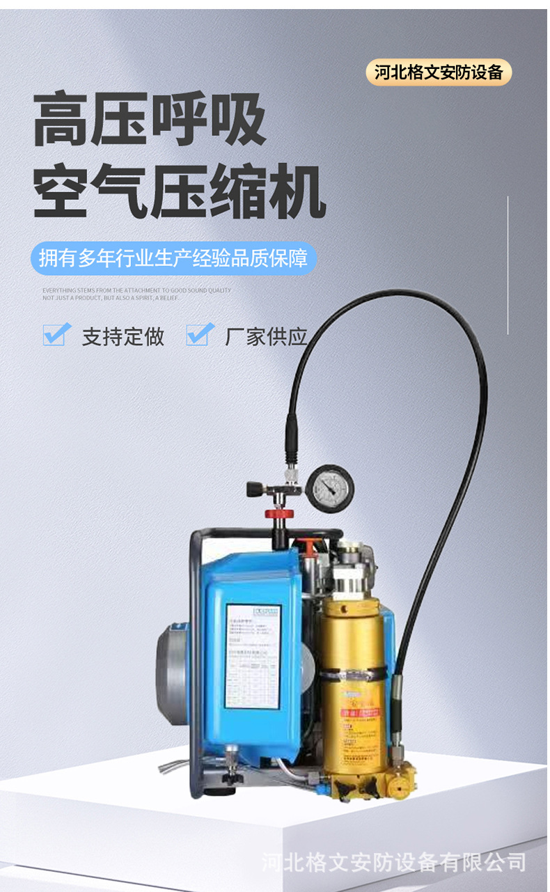 Firefighting Positive Pressure Air Compressor High Pressure Air Pump 30Mpa Positive Pressure Respirator Air Filling Pump
