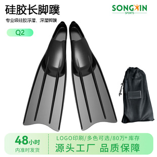 New Professional Free-diving Flippers Adult Men's and Women's Long Flippers Comfortable Swimming Diving Silicone Frog Shoes Environmentally Friendly and Powerful
