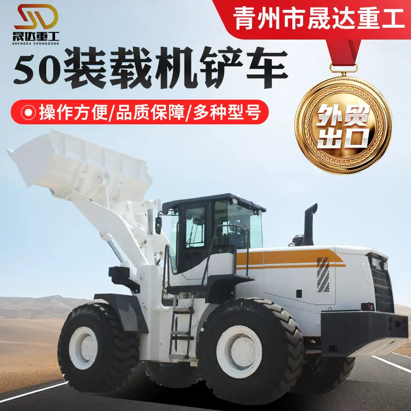 多功能货物搬运道路清理农田开沟填平装载机抱抓大型机械装载机