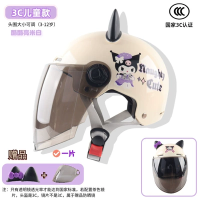 standard parent-child helmet mother-child electric, Motosiklet kaskı (dəbilqə) - 3c-children-mibai-kumi-tea-mirror-ears