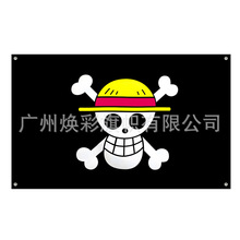 外贸海贼海盗狗旗横幅背景布骷髅头海盗旗帜破旧款海盗涤纶挂旗