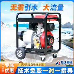 蒸気ディーゼル機ポンプの大流量は自吸式洪水防止ポンプの小型携帯式園林灌漑ポンプです。