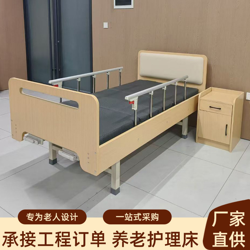 家用适老化养老木质单摇护理床敬老院手动多功能木纹护栏护理床