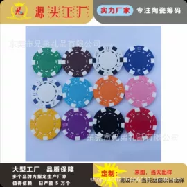 骰子、筹码;扑克、桌游牌