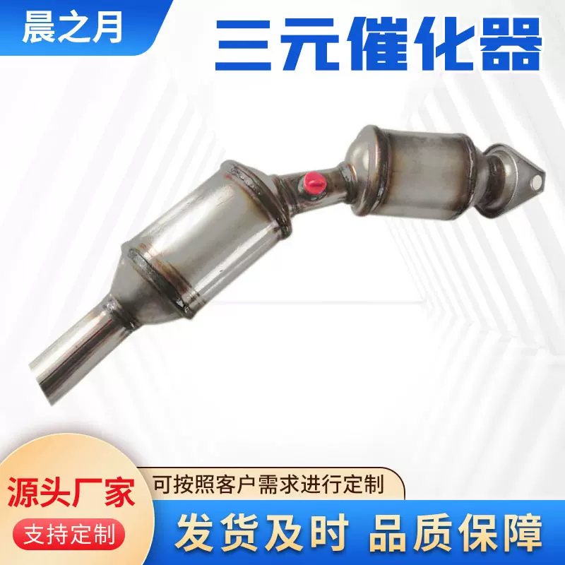 源头厂家三元催化器适用于丰田系列丰田普锐斯消音降噪三元催化器