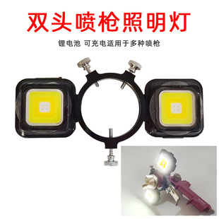No. 2 paint gun lighting lamp paint spray gun fill light car sheet metal spraying tool rechargeable double lamp