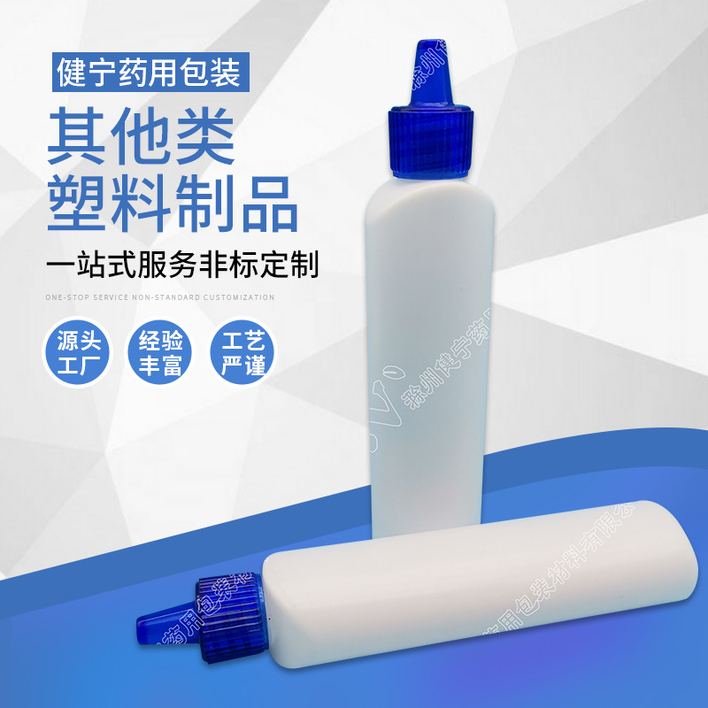 厂家销售 其他类塑料瓶 多种规格 品质放心 现货速发 欢迎选购