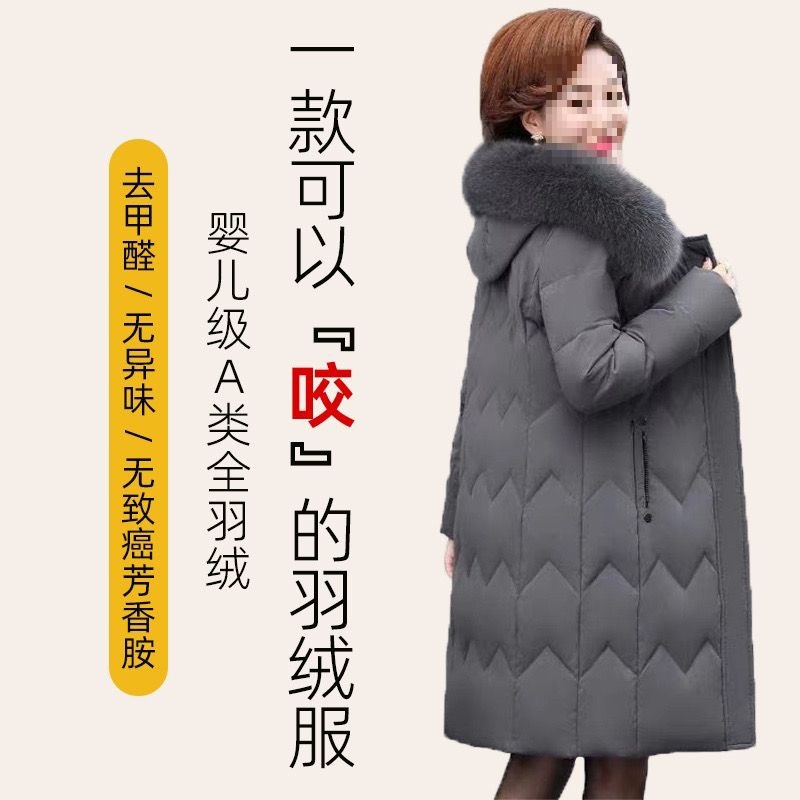 中老年白鸭绒羽绒服女加厚修身妈妈冬装真毛领中长款老年人外套女