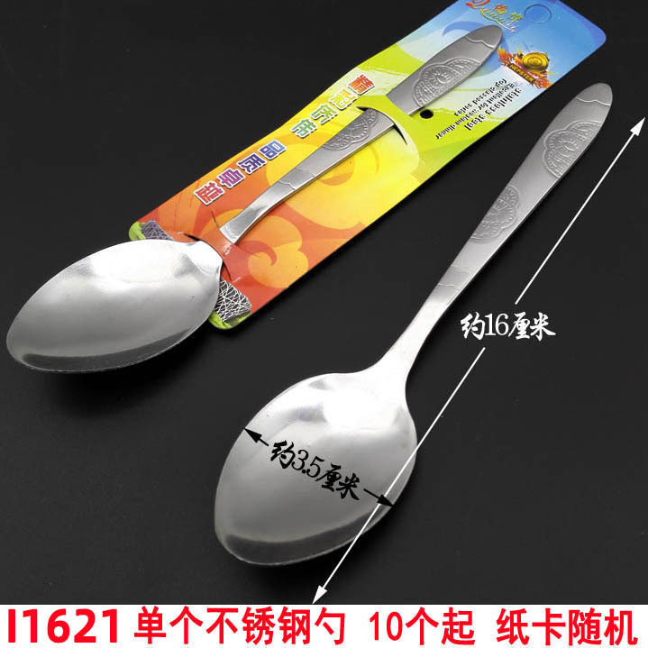 108 cuchara tenedor cuchara vajilla traje Yiwu 2 yuanes tienda departamental tienda al por mayor cuchara de viaje