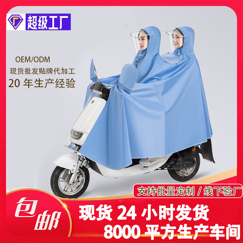 Electric Vehicle Raincoat, Motorcycle Poncho, Single and Double Men's and Women's Models, Enlarged and Thickeneded Cycling Explosion-Proof Raincoat, Battery Vehicle Raincoat