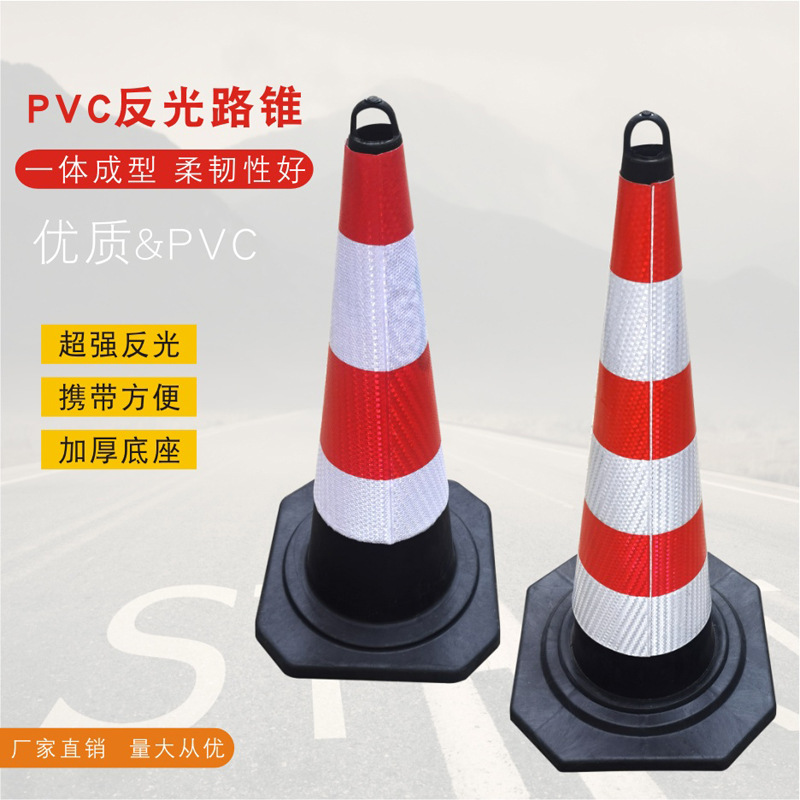 70cm橡胶反光锥提环圆锥桶 50cm路障雪糕筒警示柱隔离墩