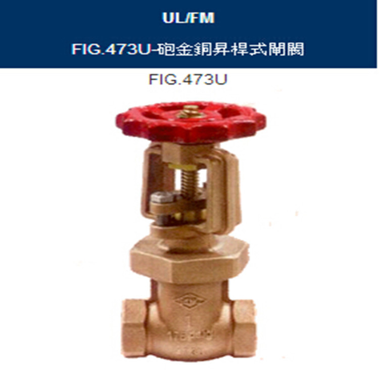 东光青铜闸阀 FIG.473U 砲金銅昇桿式閘閥FIG.473U_台湾RING东光