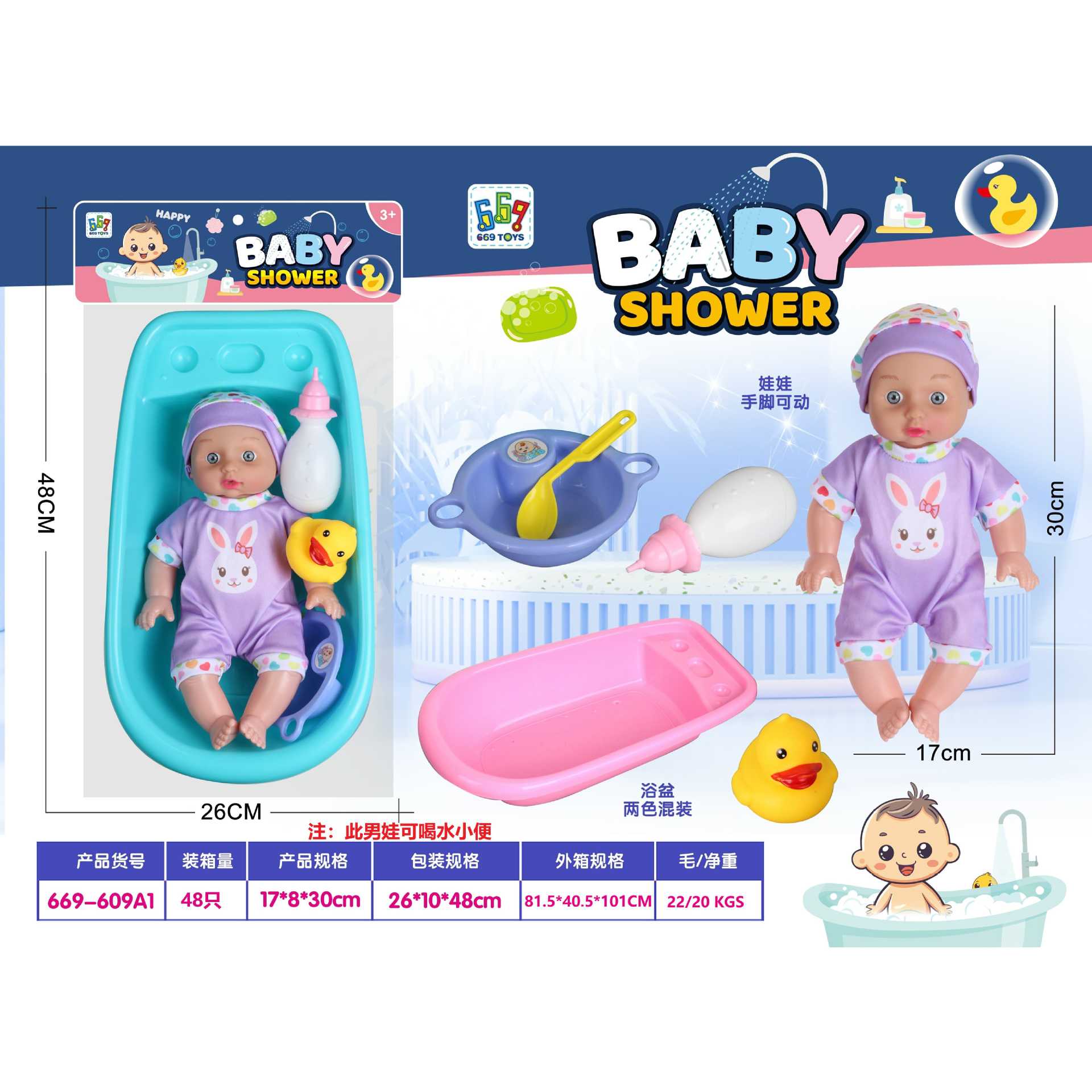 Muñecas de goma blanda de comercio exterior transfronterizo 7 pulgadas muñecas de bebé muñecas de goma blanda muñecas cama bañera juguetes para niños